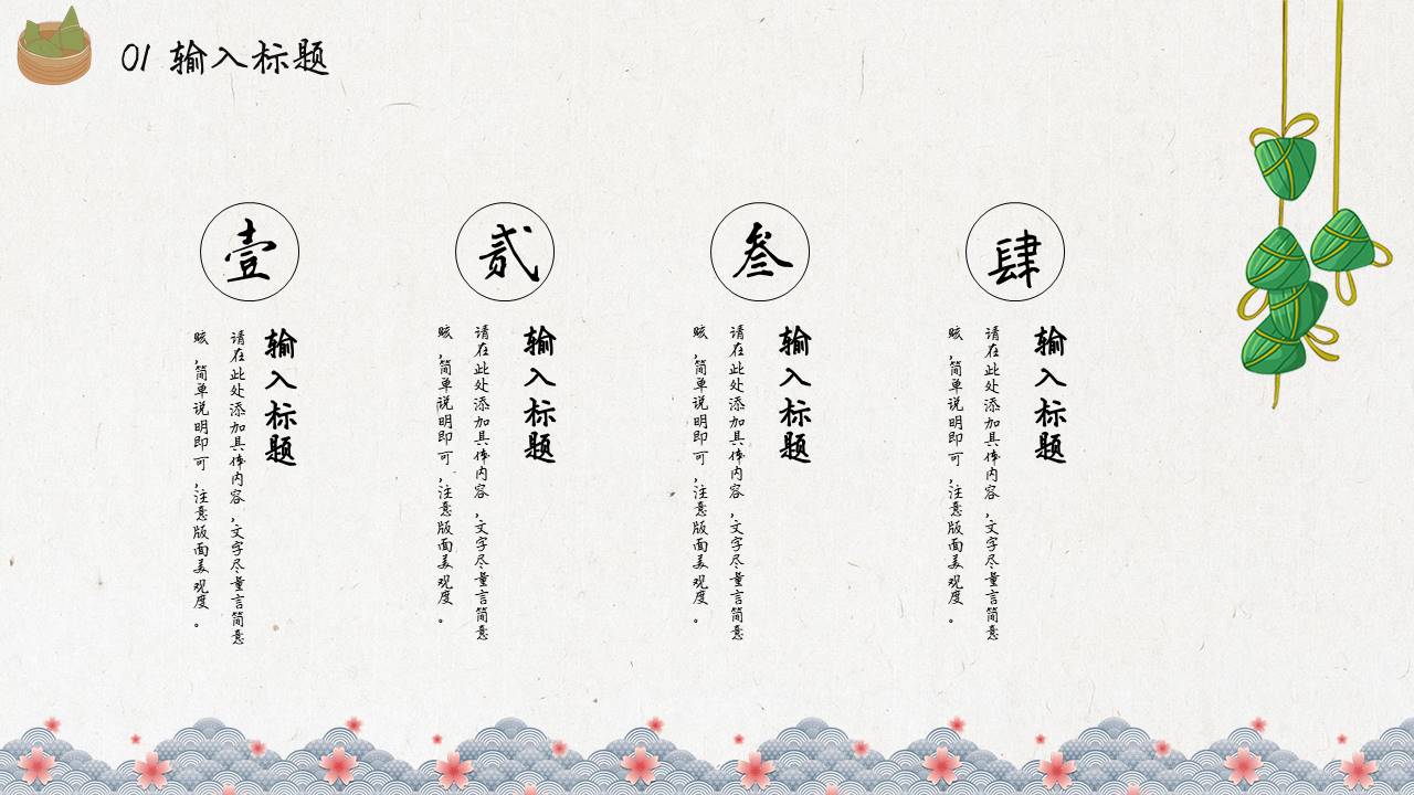 节日班会 (10).pptx